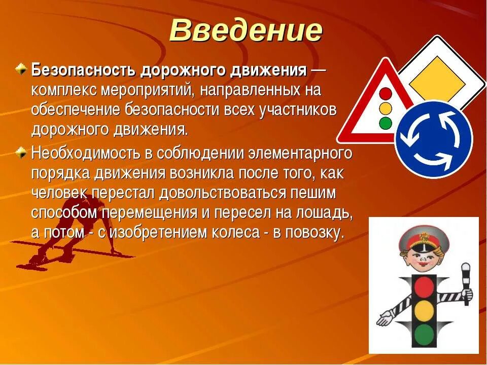 Азбука безопасности для детей дошкольного возраста. Безопасность это определение для детей. Проект безопасность класса. Безопасное путешествие проект. Путешествуем в безопасности проект.