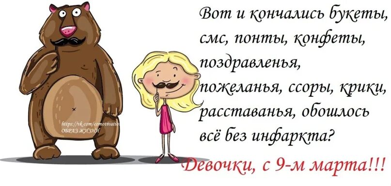 Вот и кончились конфеты. Вот и кончились букеты смс понты. вот и кончились букеты смс понты конфеты. стих вот и кончились букеты. стих вот и кончились букеты смс понты.