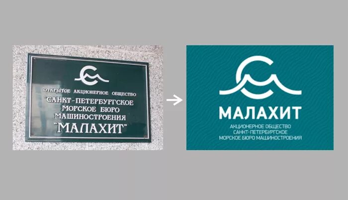 кб малахит спб. ао спмбм малахит лого. малахит морское бюро машиностроения. ао спмбм малахит лого. санкт петербургское конструкторское бюро малахит.