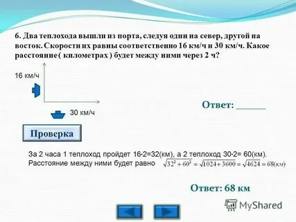 Два теплохода вышли из одного порта
