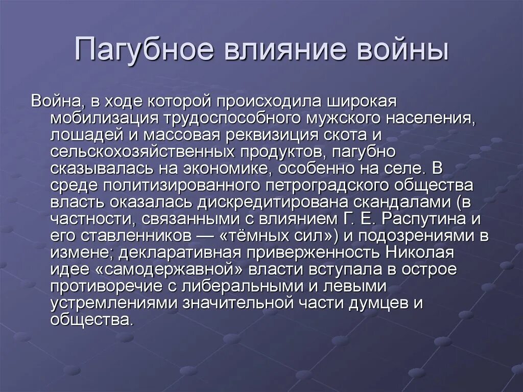 Влияние войны на судьбу человека сочинение. Влияние войны. Влияние войны на человека. Влияние войны на детей.