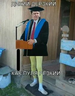 Резки как пуля дерзкий