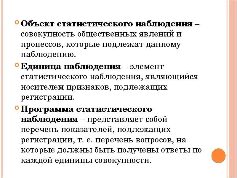 Совокупность процессов и явлений