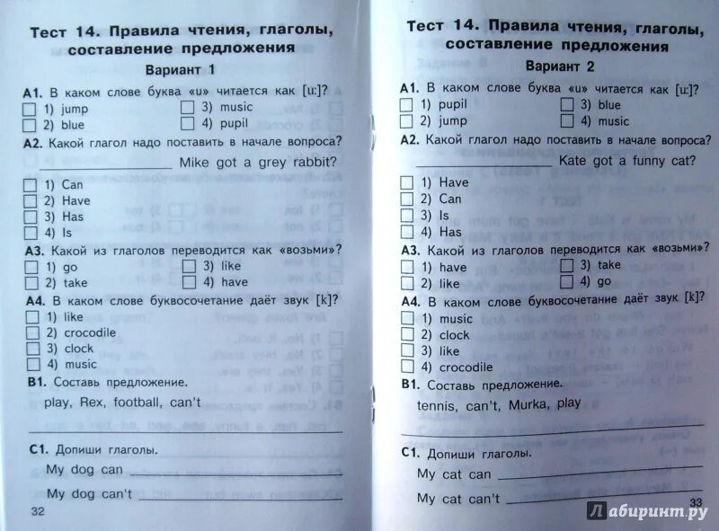 Контрольно измерительные материалы 2 класс литературное чтение. Английский язык. 4 класс. контрольно-измерительные материалы. фгос. контрольно измерительные материалы 2 класс анг.