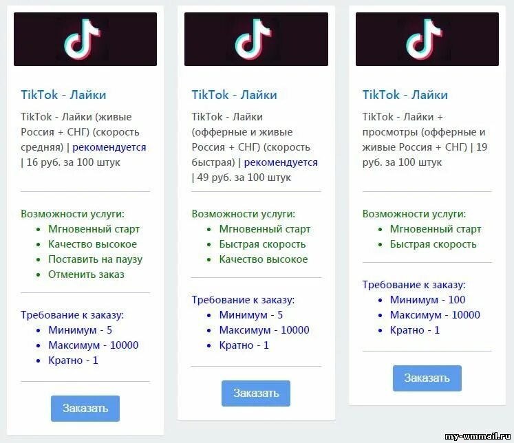 Можно ли заработать в тик токе. Сколько платит тик ток за просмотры и лайки. Сколько платят в тик токе за лайки. Сколько платят в тик ток за просмотры. Сколько денег платят в тик токе.