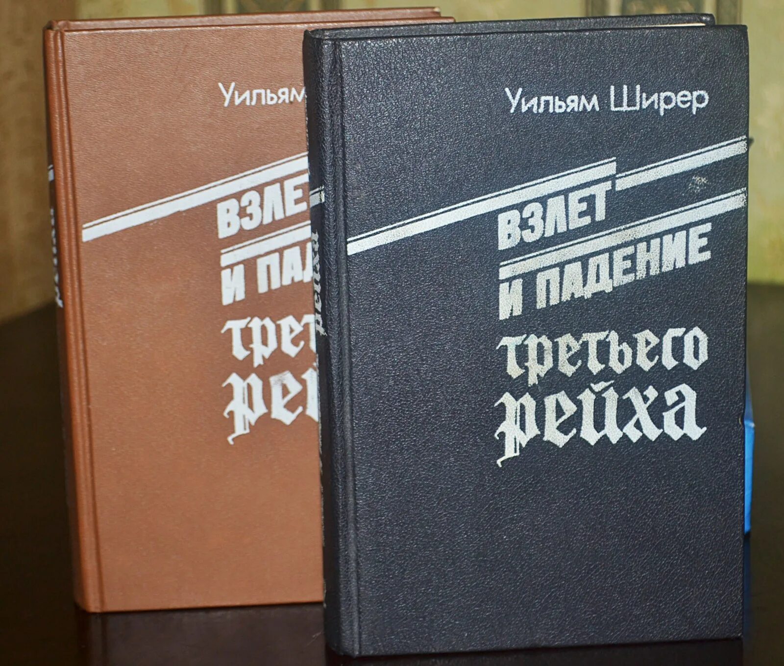 Взлет и падение третьего читать. Взлет и падение третьего читать
