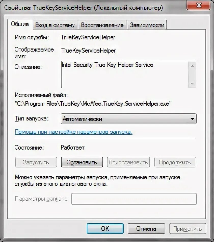 Как выйти из true Key. Как выйти из программы true Key. Delete Schedules Key. True secure