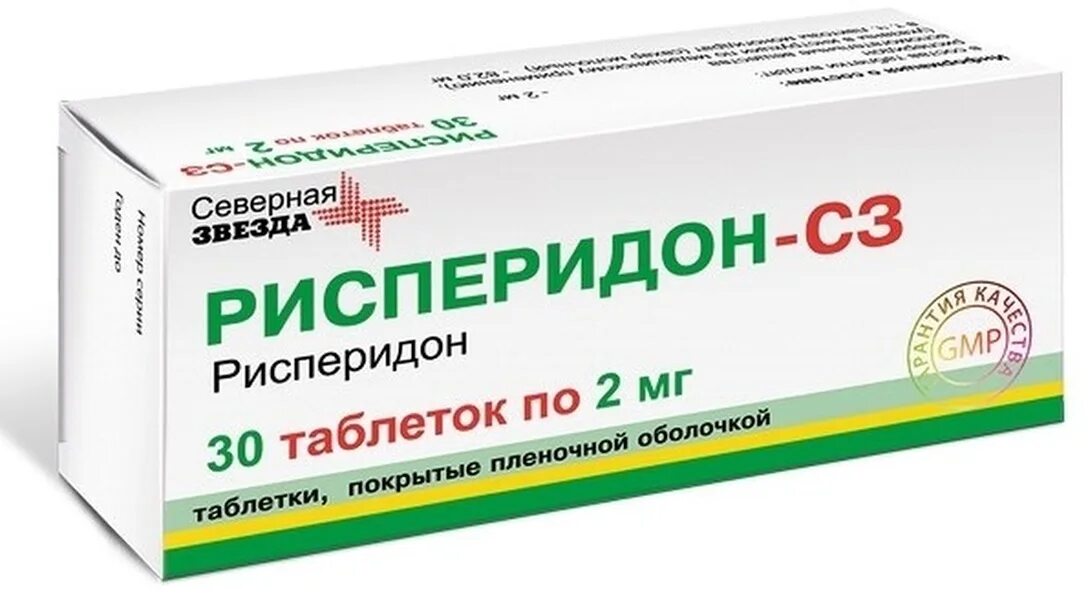 Рисперидон таблетки 2 мг. Рисперидон 1 мг. Рисперидон отзывы. Рисперидон таблетки 2 мг. Рисперидон 2.
