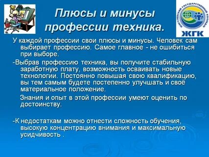 Минусы работы с людьми