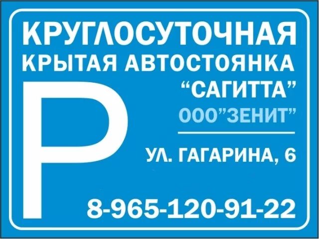 круглосуточно новошахтинск