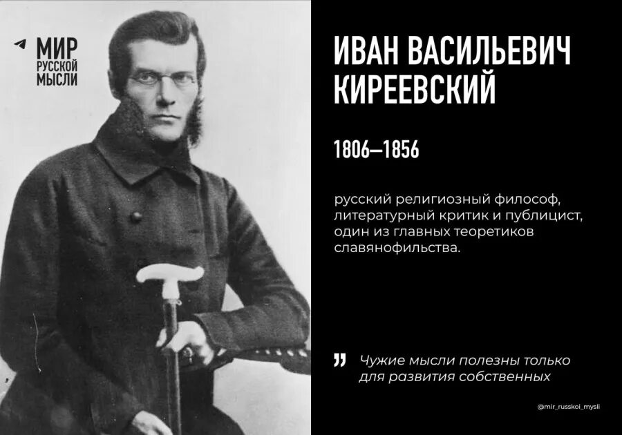 Киреевские сайты. Киреевские сайты. Киреевский философия. Братья киреевские славянофилы. Киреевский славянофил.