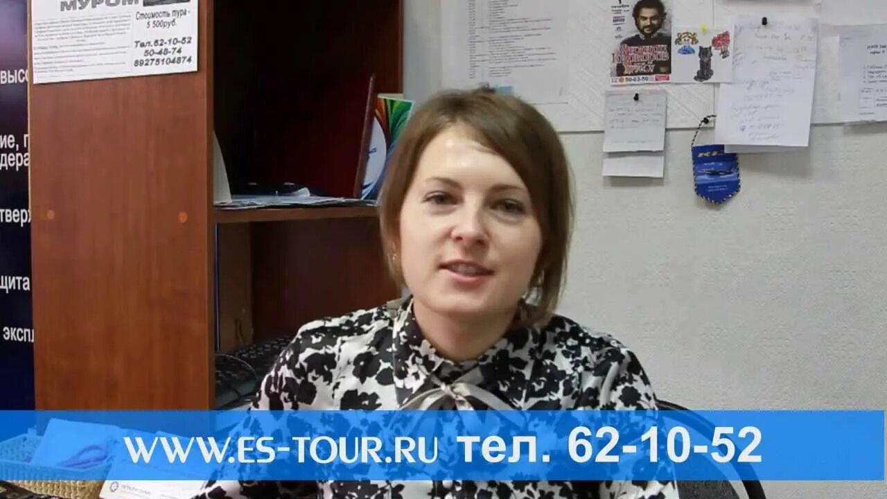 Сеть туристических агентств. Волгоград тур. Es tour. Волгоград тур. Es tour.