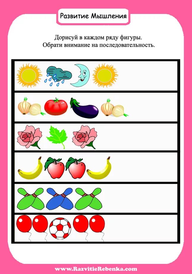 Развитие мышления. Игровые задания для дошкольников. Задания на развитие мышления для дошкольников. Развитие мышления у детей упражнения. Игра для памяти и внимания для детей