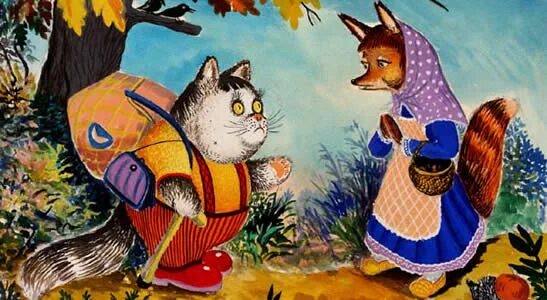 Кот и лиса. Книжка-панорама - купить с доставкой по выгодным ценам в интернет-ма
