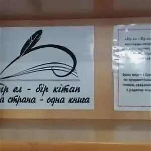 Оң қол : повестер мен әңгімелер. Одна страна одна книга логотип. Толен абдиков книги. Одна страна одна книга. Одна страна одна книга.