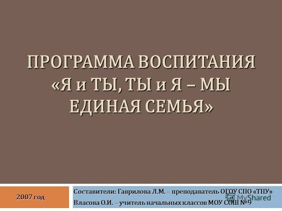 Курсы программа воспитания. Курсы программа воспитания. Васильева м а программа воспитания. Название воспитательной программы. Курсы программа воспитания.