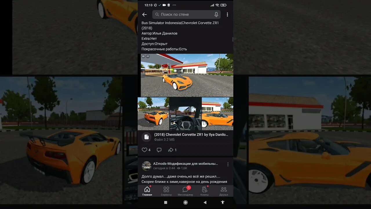 Мод на бас симулятор индонезия автобусы. Мод bus simulator indonesia приора. Автобус hack. Bus simulator indonesia skin free fire. Мод на бас симулятор индонезия автобусы.