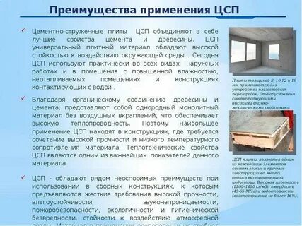 Применения характеристики и свойства