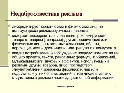 Дискредитирует