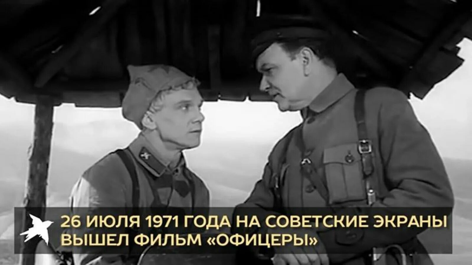 Офицеры (1971) — фрагмент.