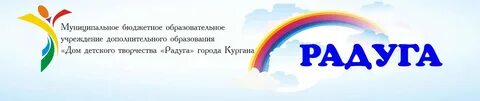 Радуга курган