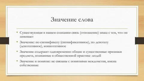 Отим значение