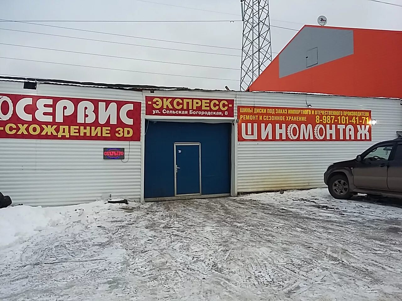 Autostart, auto parts and auto goods store, Ufa, Selskaya Bogorodskaya ulitsa, 5