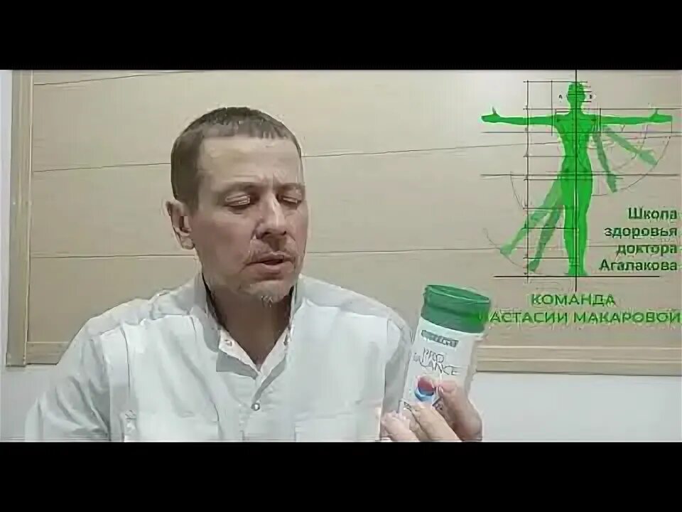 Доктор агалаков. Доктор агалаков по детоксу лр. Доктор агалаков. Доктор агалаков по детоксу лр. Доктор агалаков по детоксу лр.