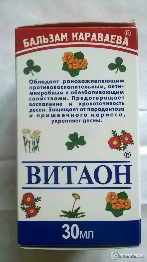 Бальзам караваева отзывы. Витаон караваева бальзам 30мл. витаон (бальзам караваева) фл. 30 мл. витаон бальзам (фл. 25мл). витаон. бальзам. караваев.