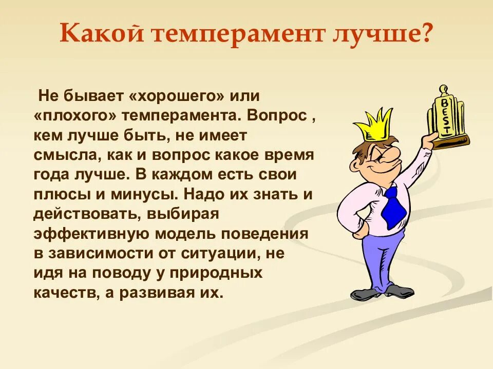Какие люди есть в каждом классе