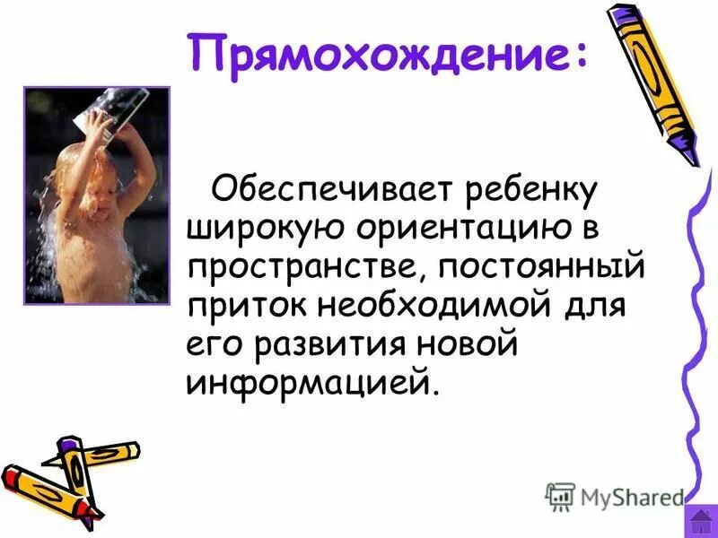 ползать на четвереньках. прямохождение 3 лет ребенку. походка годовалого ребенка. первые шаги ребенка. малыш 1 год.