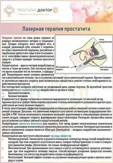Массаж простаты мужу домашнее