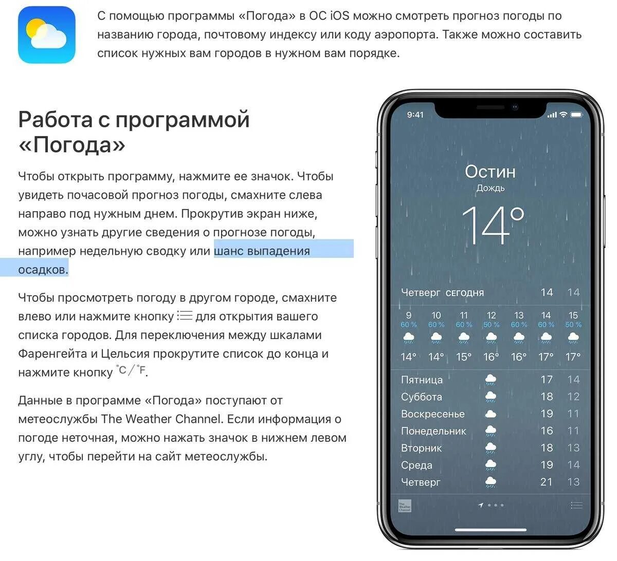 Определить температуру с помощью смартфона