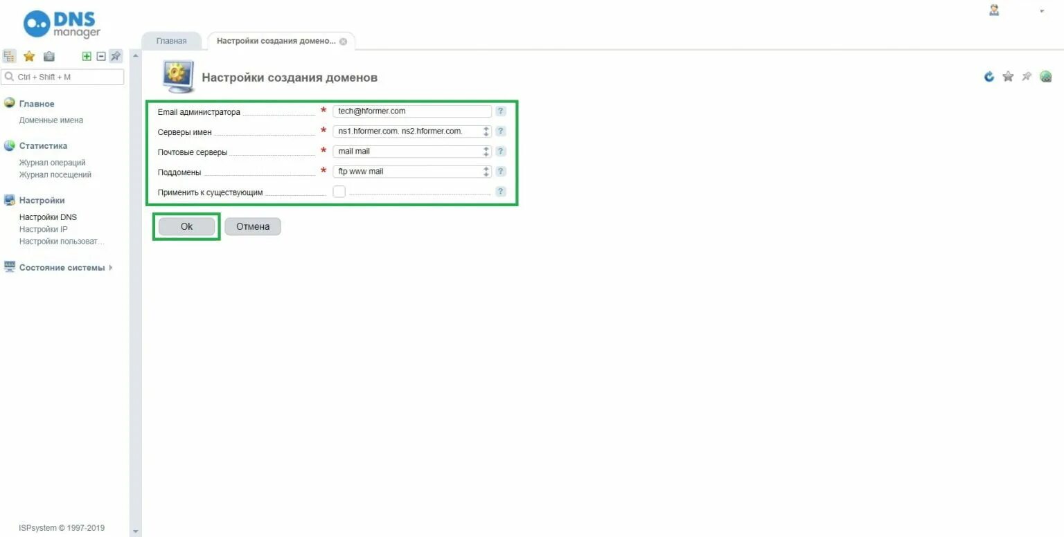 Настройка dns домена