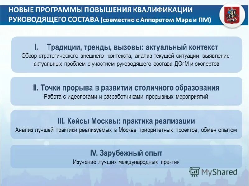 квалификация руководящего состава. квалификация руководящего состава. квалификационные требования к руководителю. должности специалистов и служащих. квалификация руководящего состава.