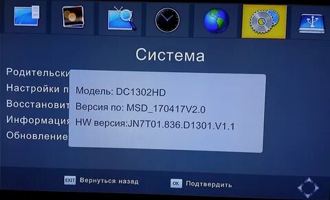 Boot на тв приставке