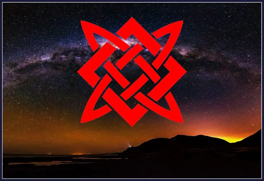 Славянский оберег звезда руси (квадрат сварога). Сварог символ бога сварога. Славянские символы сварог. Звезда сварога символика. Славянские символы сварог.