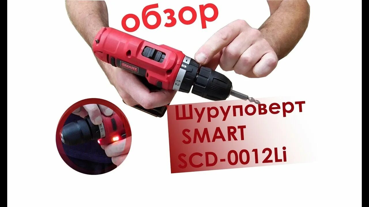 Дрель шуруповерт smart. Шуруповерт смарт. шуруповерт темп. дрель smart sed-1013 460 вт. аккумуляторная дрель-шуруповерт craft cas-12l.
