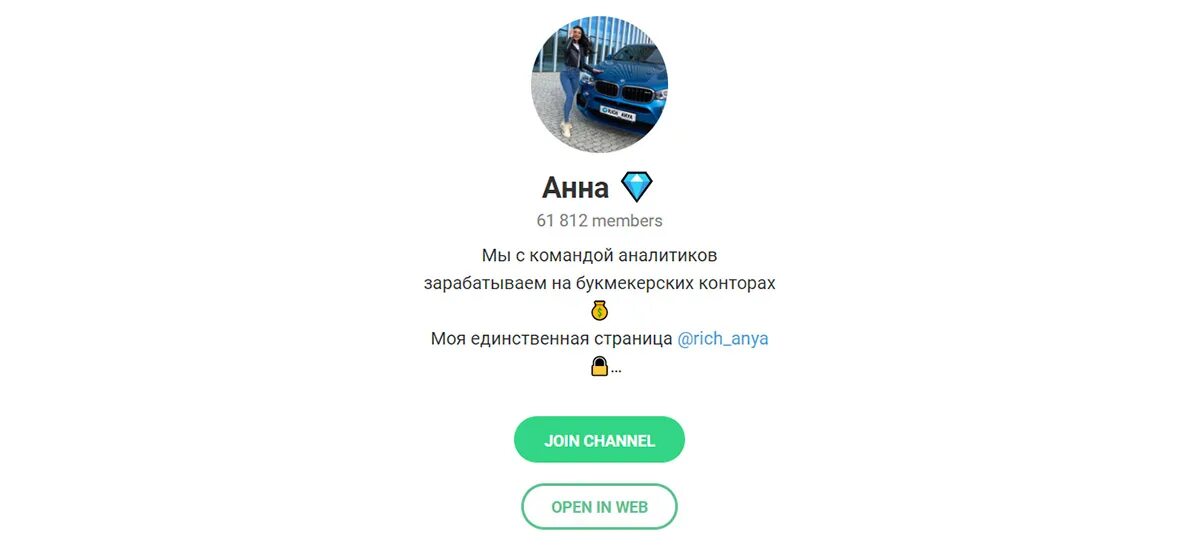 Https t me s f. Joinchat Telegram. Разоблачение капперов Telegram. Https//joinchat. Телеграм канал "жирный каппер" фото.