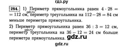 Русский язык 5 класс учебник упражнение 284
