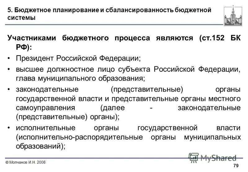 Показатели сбалансированности бюджета. Сбалансированность бюджета. Профицитный дефицитный и сбалансированный бюджет. Формула сбалансированного бюджета. Проблема сбалансированности госбюджета.