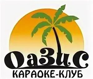 Оазис логотип. Караоке Оазис Ярославль. Кафе Оазис логотип.