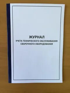 Тех журнал