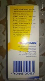 Цитовир сироп срок после вскрытия