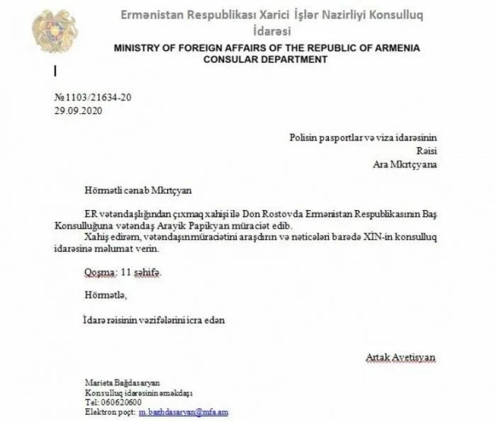 Заявление на получение гражданства армении. Анкета для получения армянского гражданства образец. Заявление на гражданство. Гражданство армении заявление. Гражданство армении заявление.