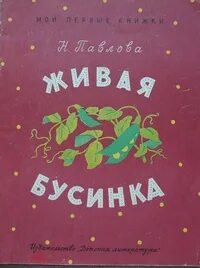 Книга 1970 читать