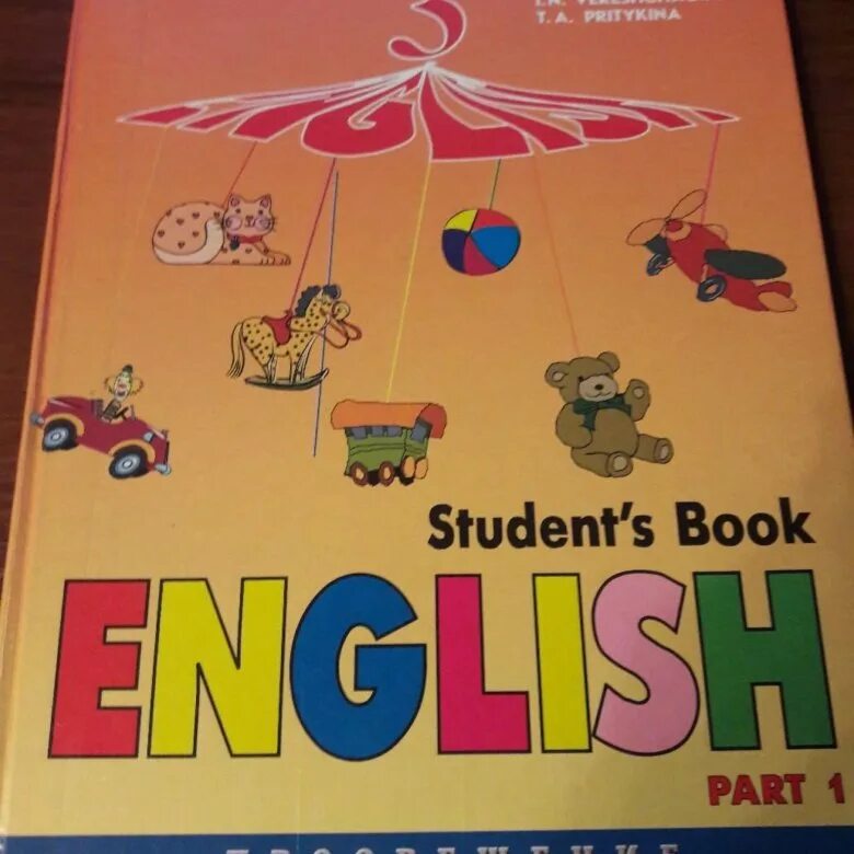Students book part 2 3 класс. Students book part 2 3 класс