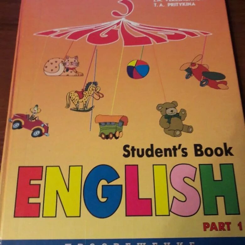 Верещагина английский. Английский Верещагина 3. Английский 3 класс Верещагина Притыкина. Верещагина Бондаренко английский 1 класс. Students book 2 верещагина