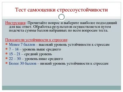 Вопросы для самооценки