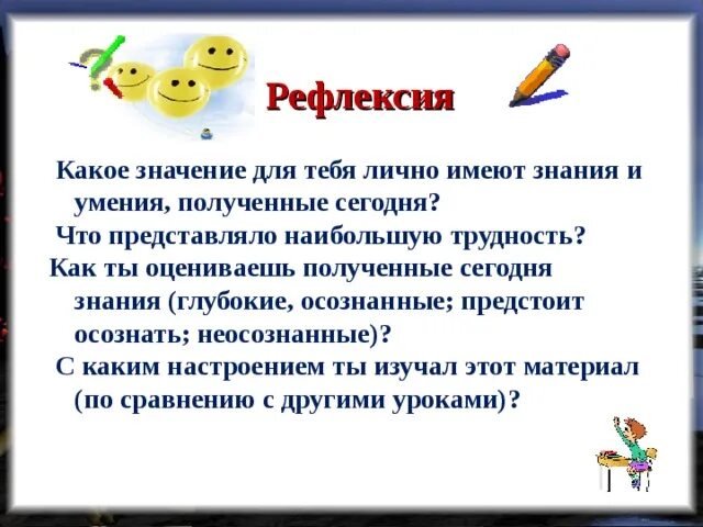 Какое значение больше. Какое значение имеют знания. Какое значение для человека имеют знания. Значение для каждого человека имеют знания. Какое значение для каждого человека человека имеют знания.